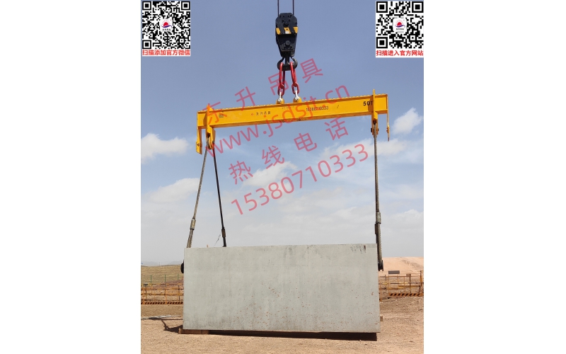 可調節橫梁吊具